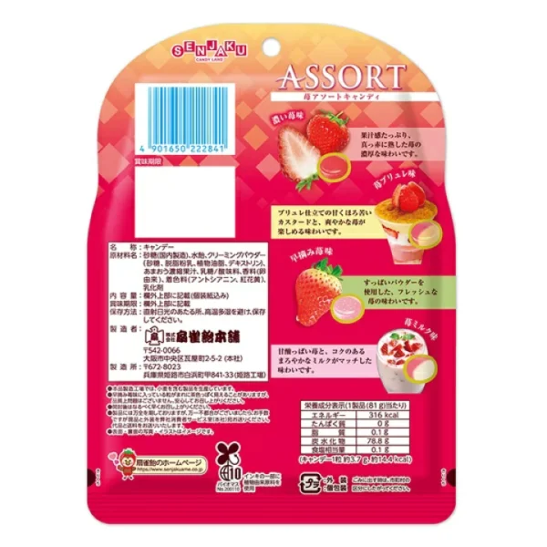 ICHIGO ASSORT CANDY - BALA SABOR MORANGO 81G - SENJAKU COD:4901650222841 - Image 2