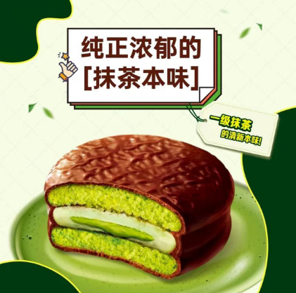 BOLINHO CHOCO PIE ORION SABOR MATCHA 268G COD:6920907800654 - Image 2