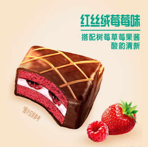 BOLINHO CHOCO PIE ORION SABOR RED VELVET 168G COD:6920907803419 - Image 2